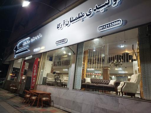 عکس آرکا چوب