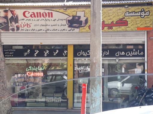نمایندگی دوربین کانون