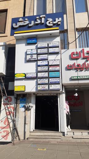 ثبت شرکت البرز ثبت (دکتر کایزن)