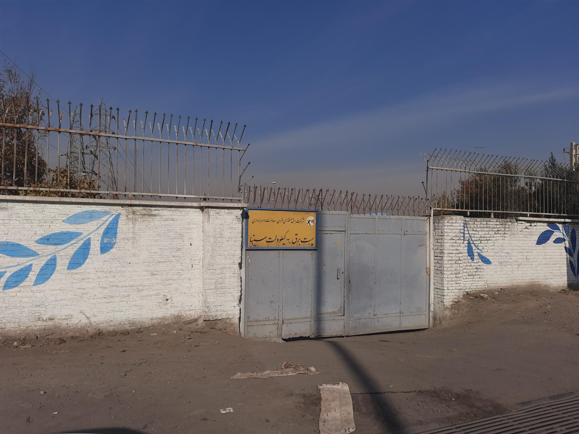 عکس پست ۶۳ کیلوولت سینا