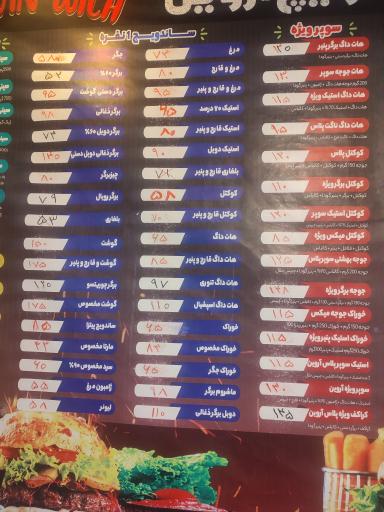 عکس ساندویچ آروین