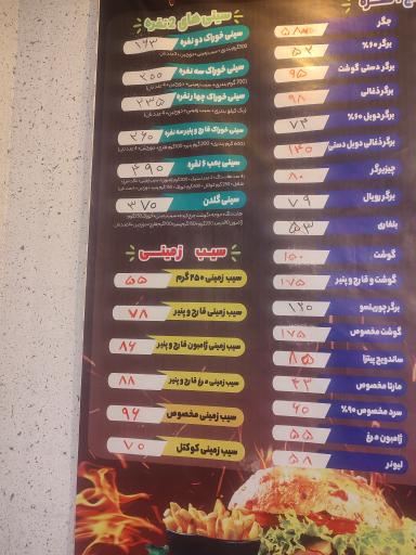 عکس ساندویچ آروین