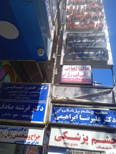 دکتر خسرو ضیاءپور