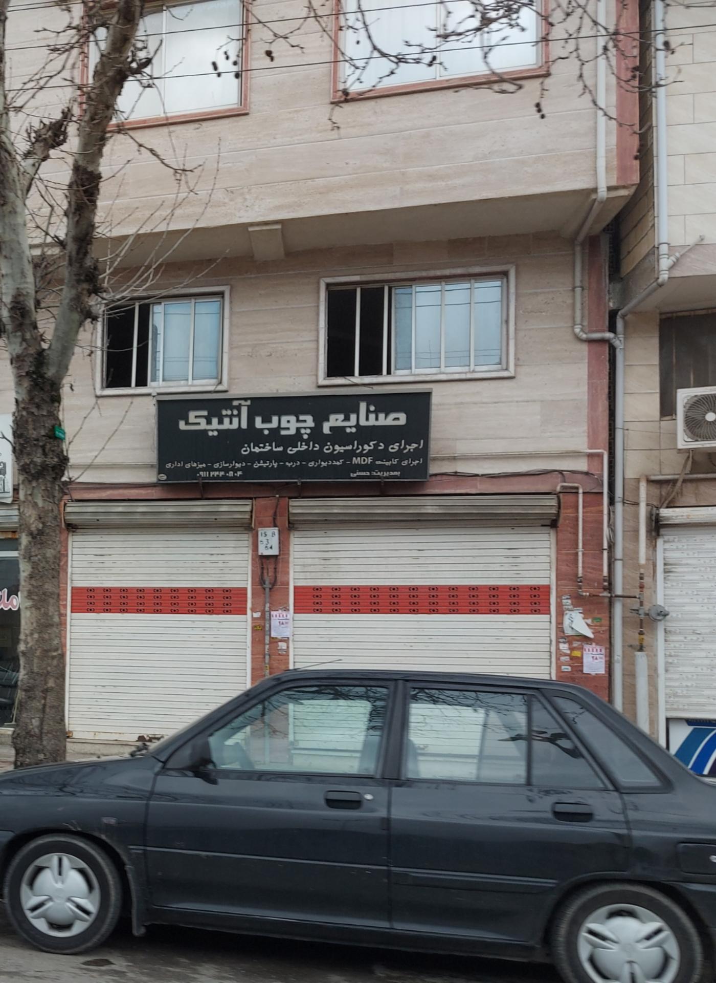 عکس صنایع چوبی آنتیک