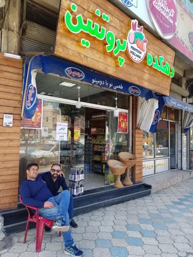 عکس سوپر پروتئین (هادی فیروزی)