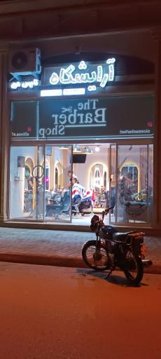 عکس آرایشگاه نایس من