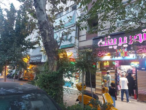 عکس پینک تحریر