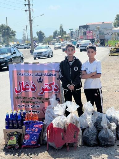 عکس دخانیات دکتر ذغال