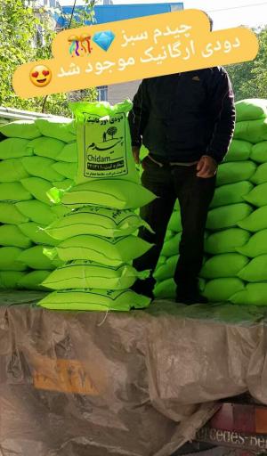 عکس برنج وحبوبات بابک