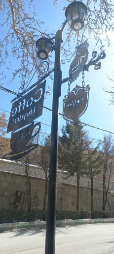 عکس کافه و بوتیک کیک حیدری