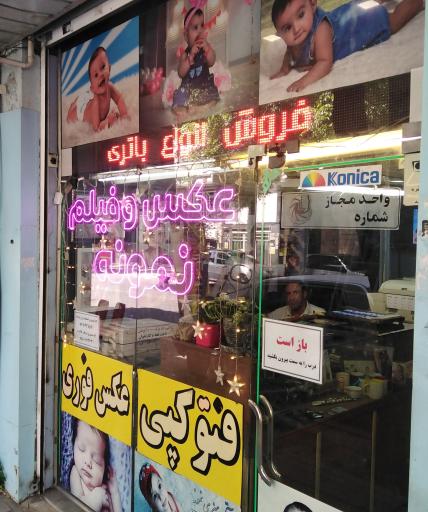 عکس عکاسی و آتلیه نمونه