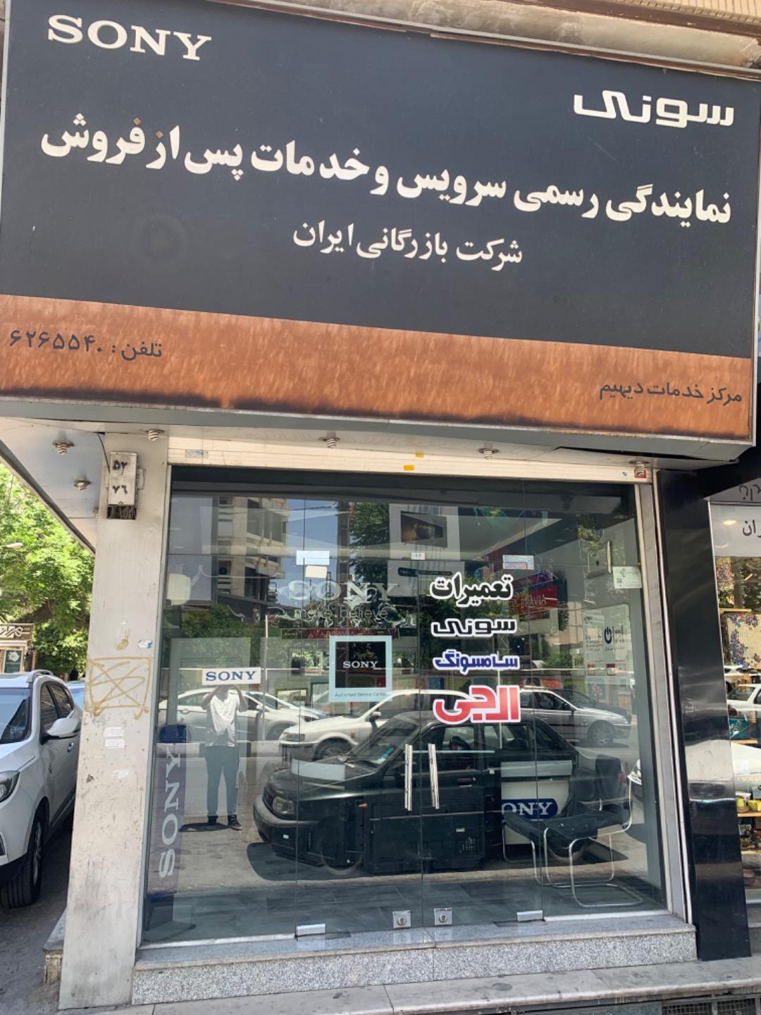 عکس نمایندگی رسمی سونی