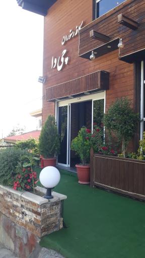 عکس کافه رستوران چی دا