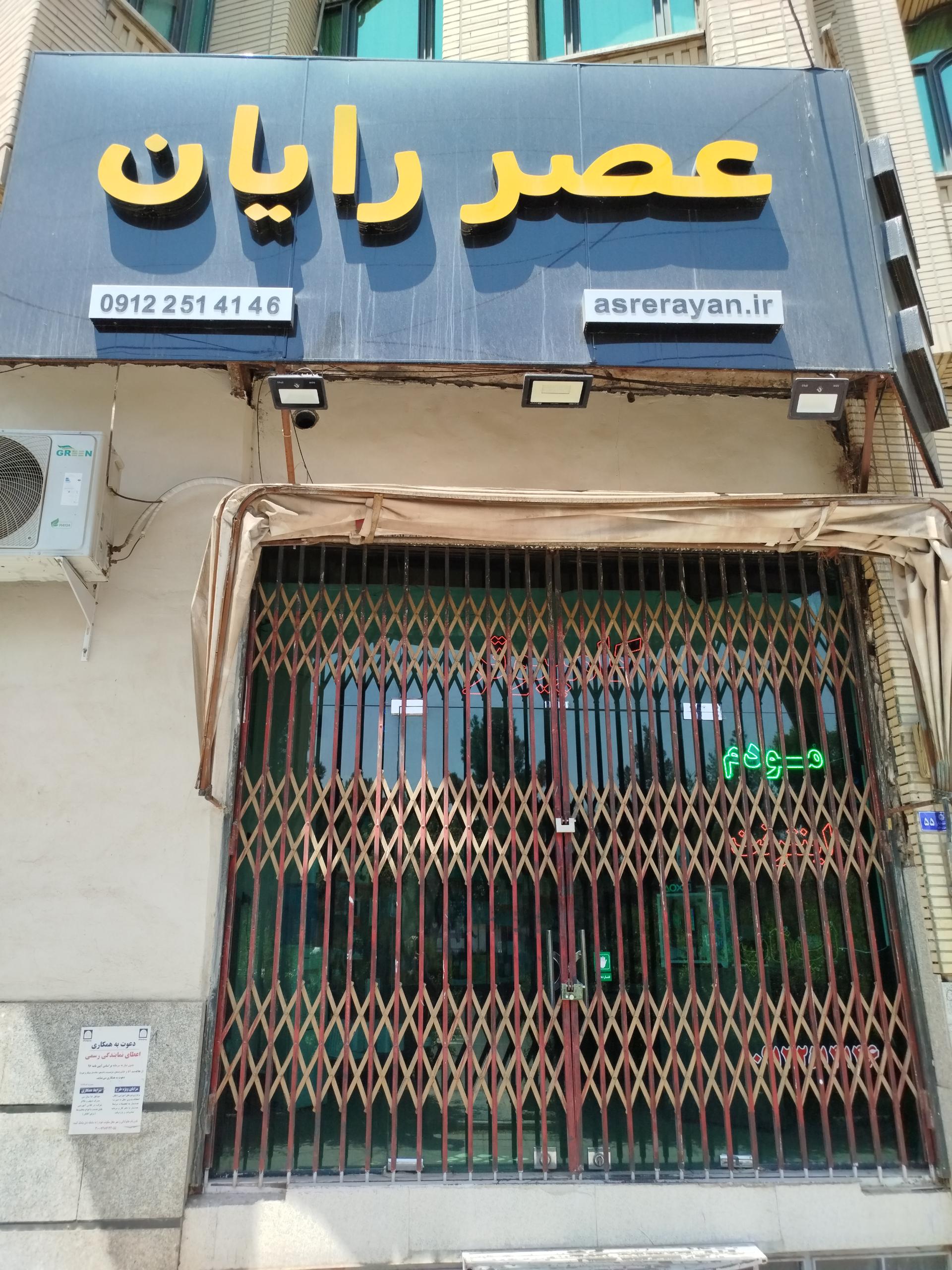 عکس کامپیوتر عصر رایان