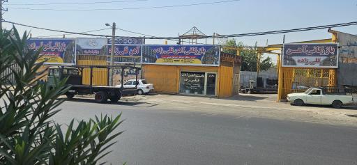 عکس آهن فروشی قلی زاده 