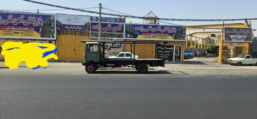 عکس آهن فروشی قلی زاده 