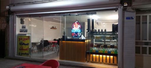 عکس کافه قهوه و صبحانه دا