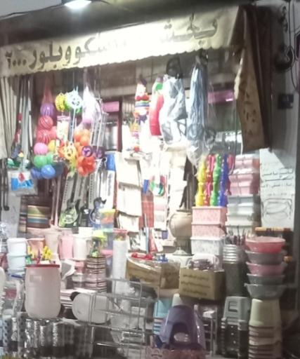 عکس پخش پلاسکو و بلور ۲۰۰۰
