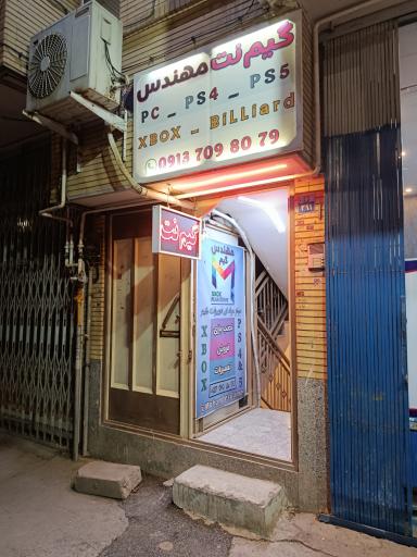 عکس گیم نت و بیلیارد مهندس