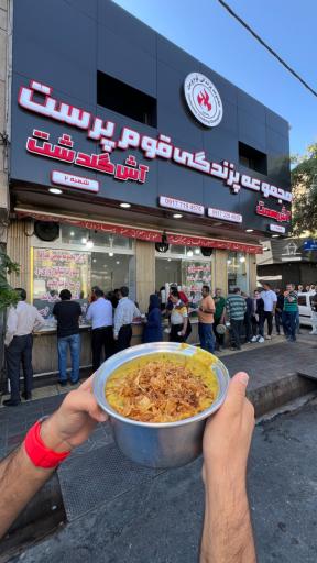 عکس مجموعه پزندگی قوم پرست