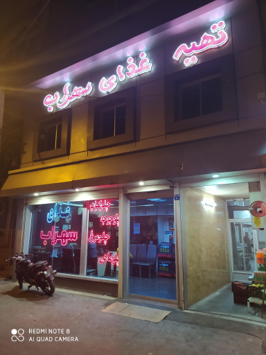 عکس تهیه غذای سهراب