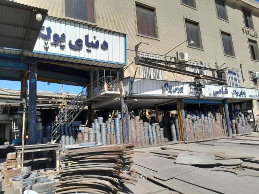 عکس شرکت ورق گستران دنیای پولک