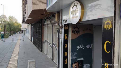 عکس کافی شاپ راندو