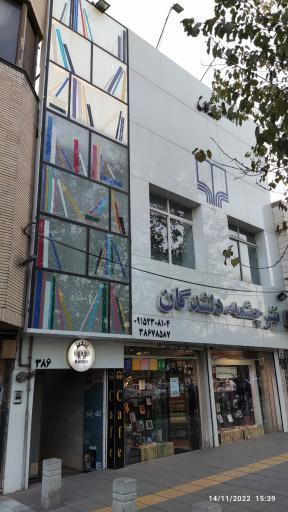 عکس کافی شاپ راندو