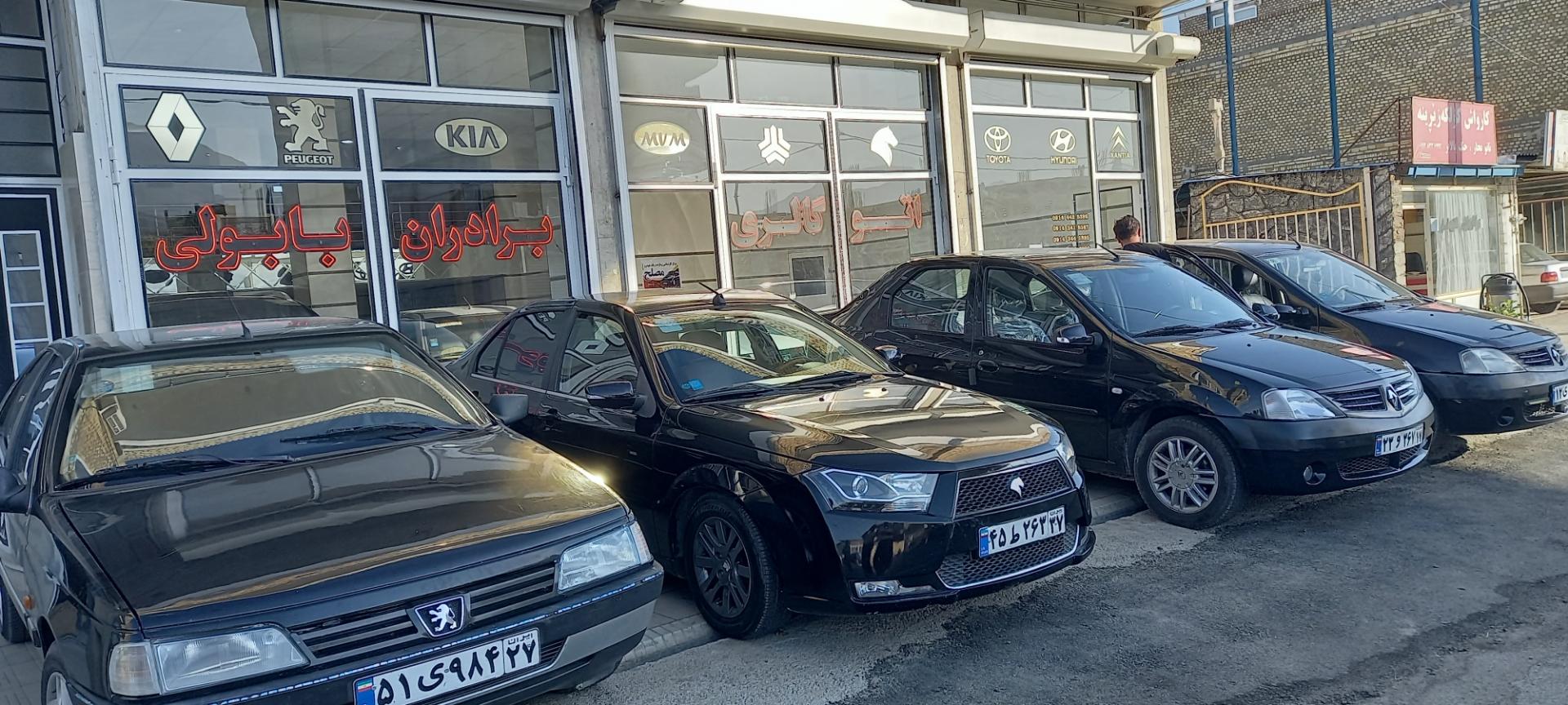 عکس اتو گالری برادران بابولی