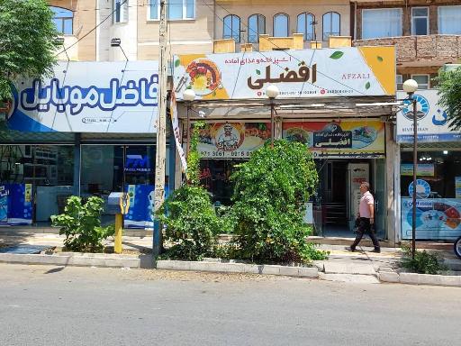 عکس غذای آماده افضلی