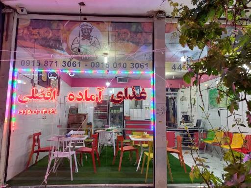 عکس غذای آماده افضلی