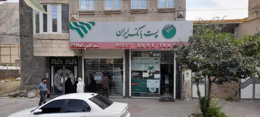 عکس پست بانک