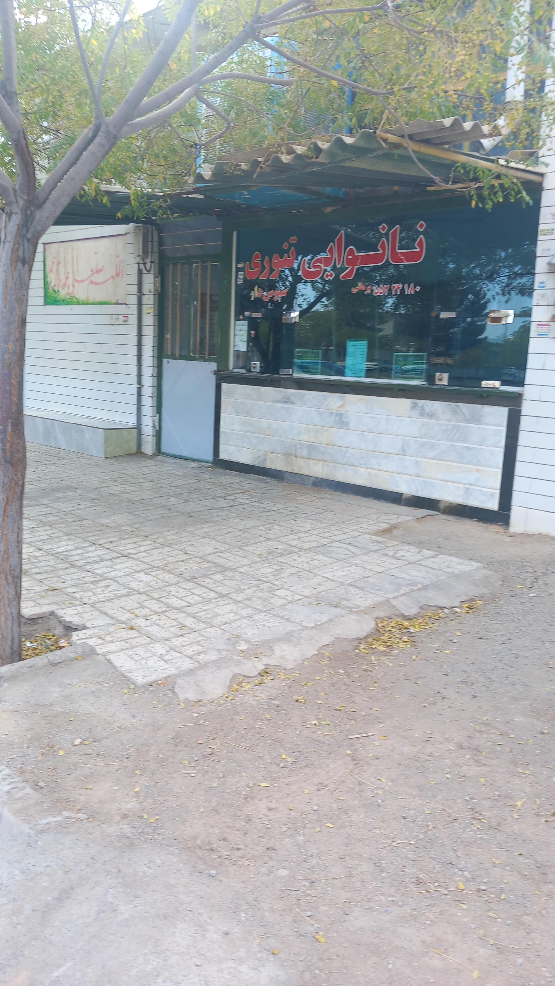 عکس نانوایی برهانی