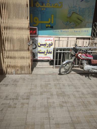 عکس پخش دوربین مداربسته