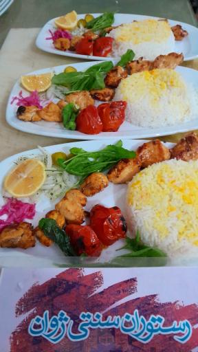 عکس رستوران سنتی ژوان
