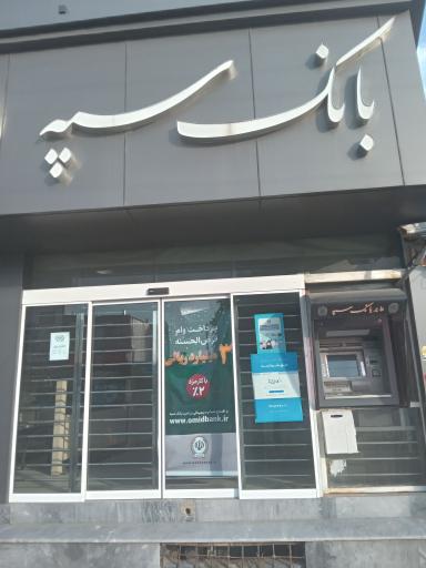بانک سپه