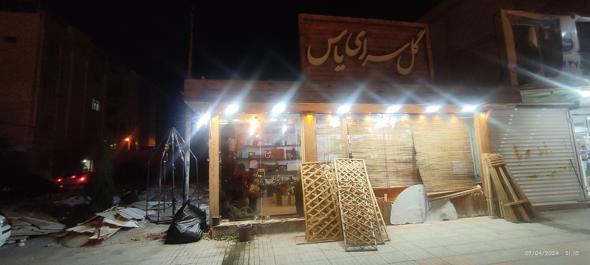 عکس گل سرای یاس