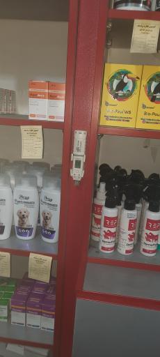 عکس داروخانه دامپزشکی استر آباد