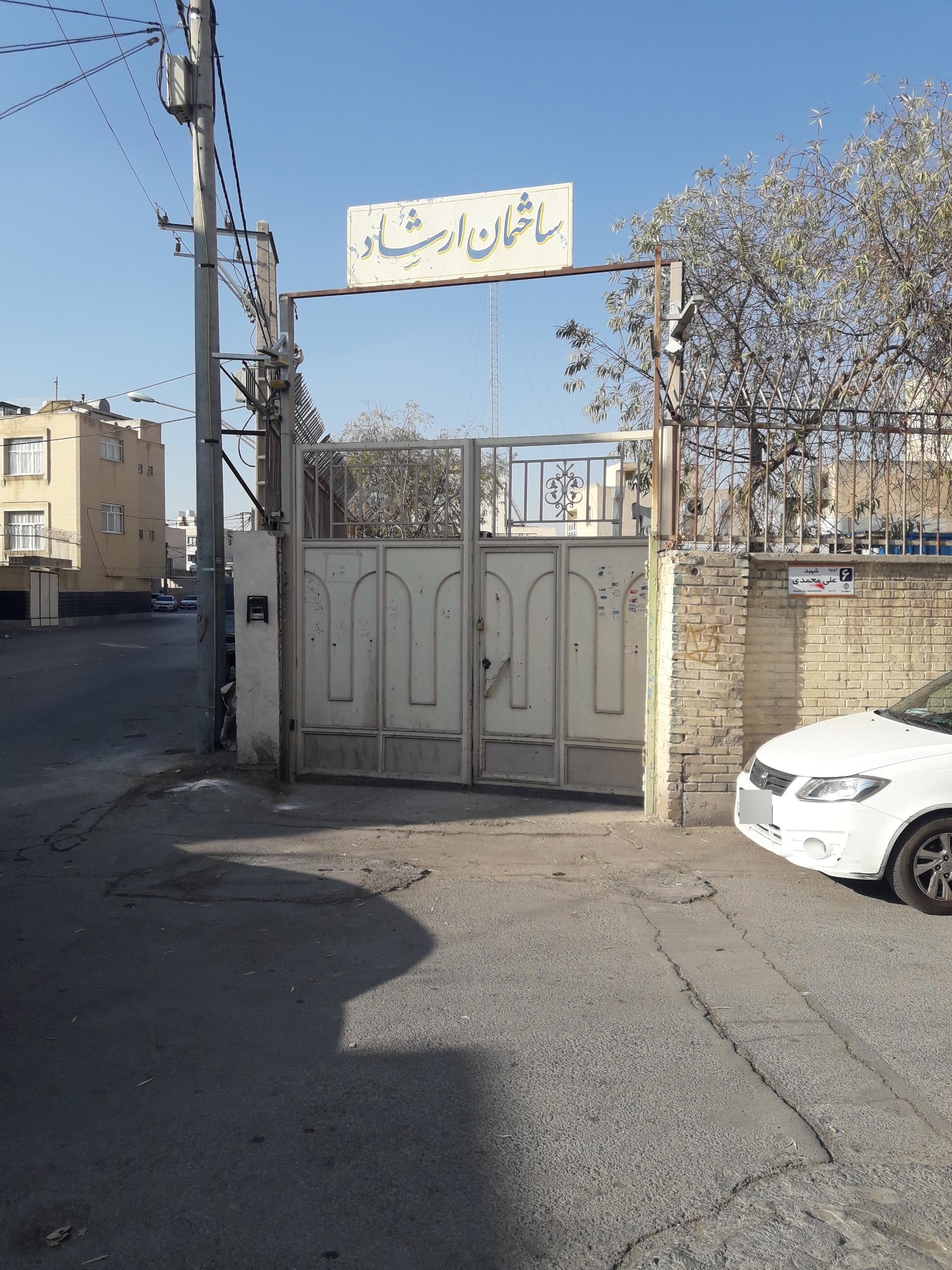 عکس ساختمان ارشاد 