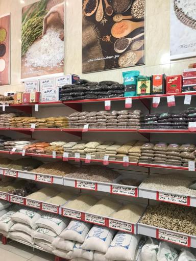 فروشگاه برنج و حبوبات برکت