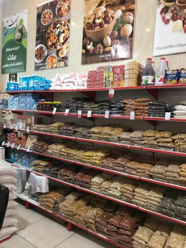 عکس فروشگاه برنج و حبوبات برکت