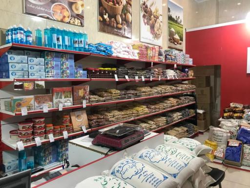 عکس فروشگاه برنج و حبوبات برکت