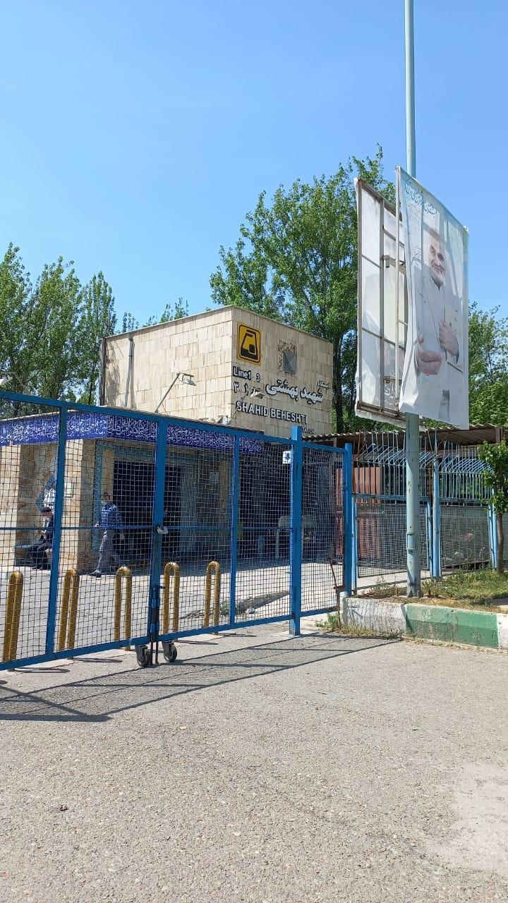 عکس ورودی مترو ایستگاه شهید بهشتی