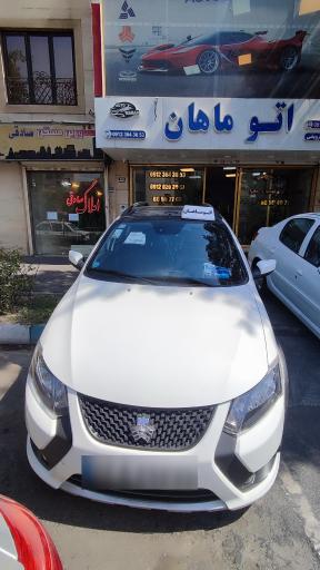 عکس اتو ماهان