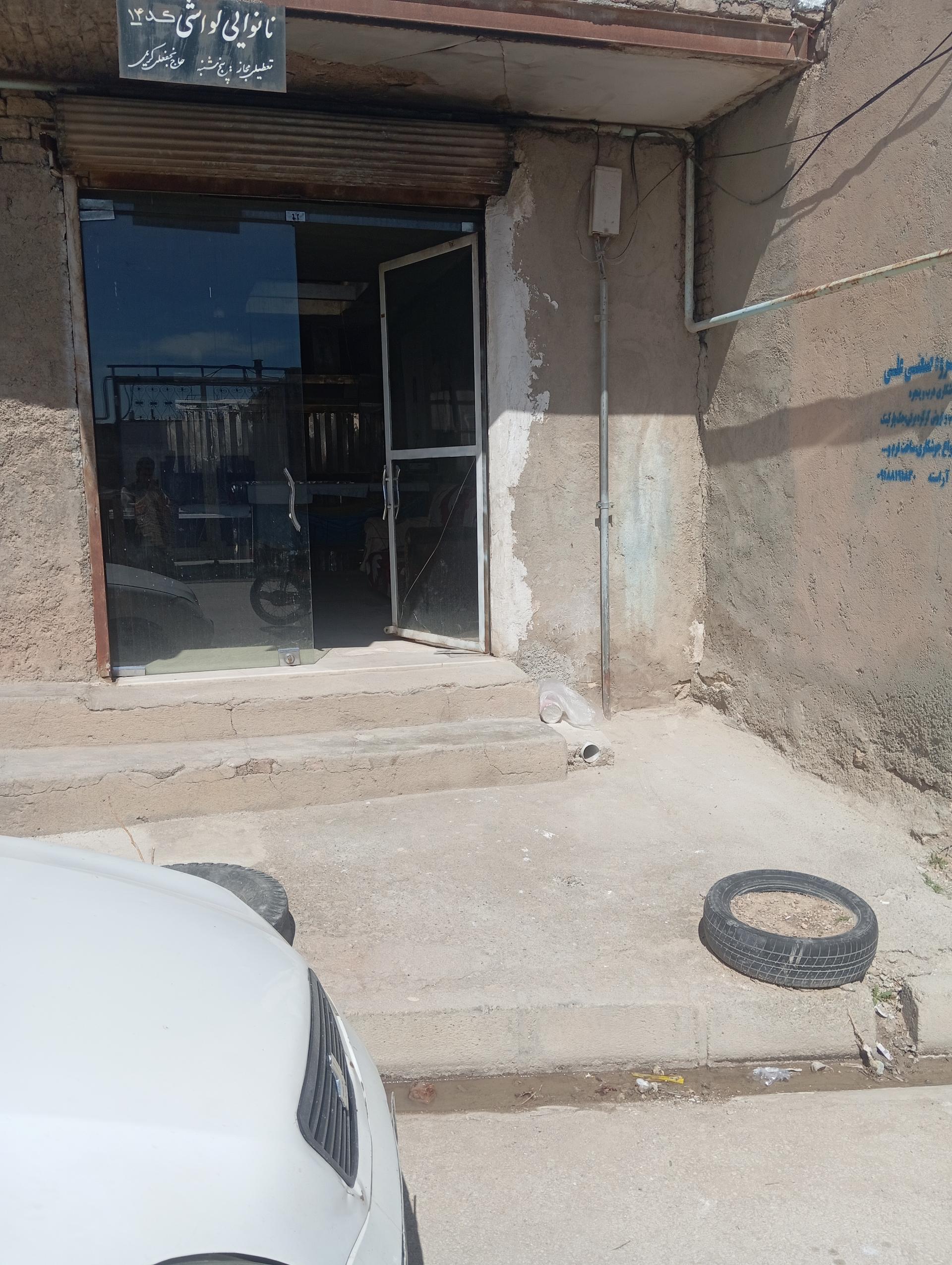 عکس نانوایی کریمی