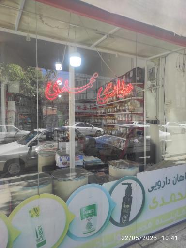 عکس عطاری محمدی