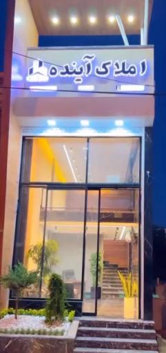 عکس املاک آینده