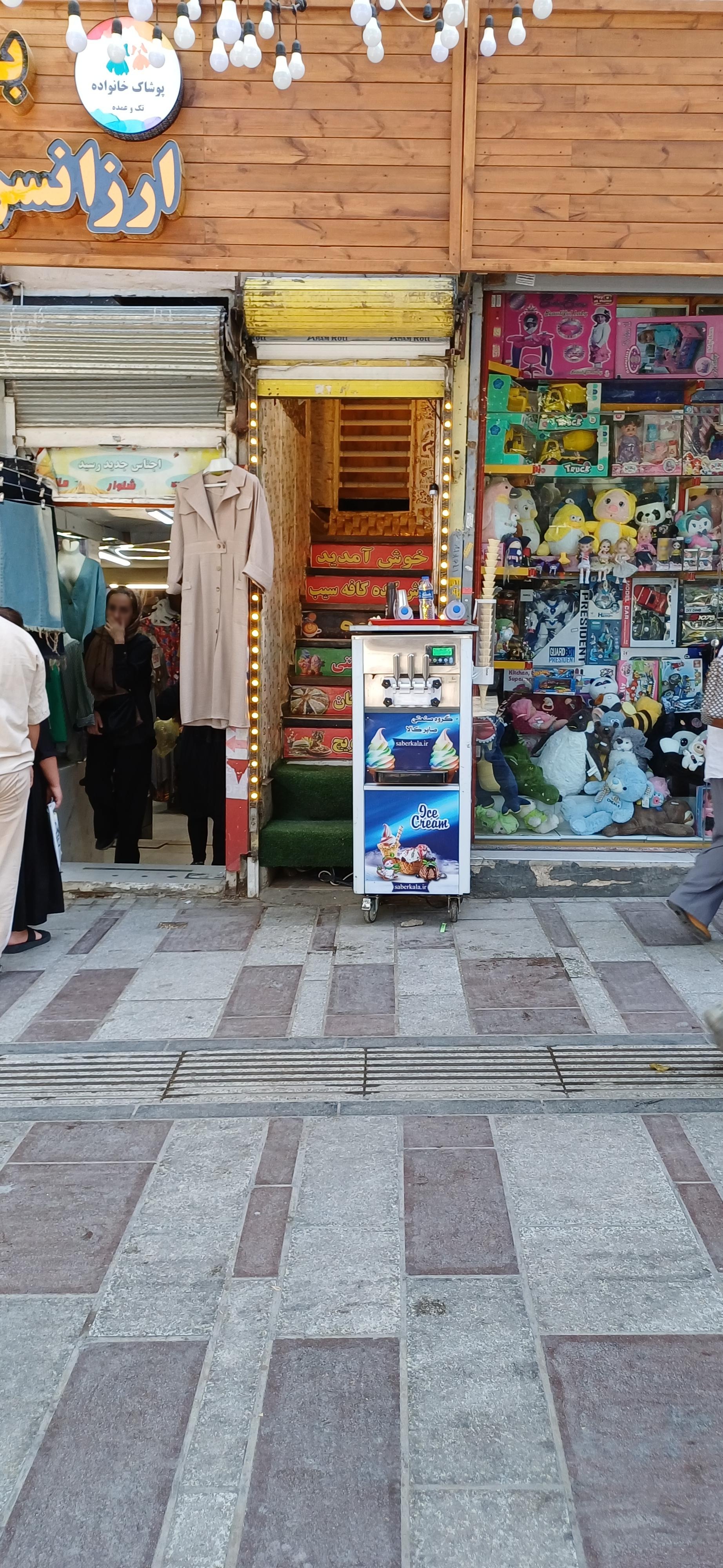 عکس کافه سیب