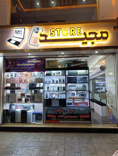 عکس مجید استور