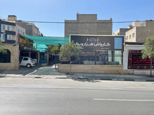 عکس کارواش هزار و یک ۱۰۰۱